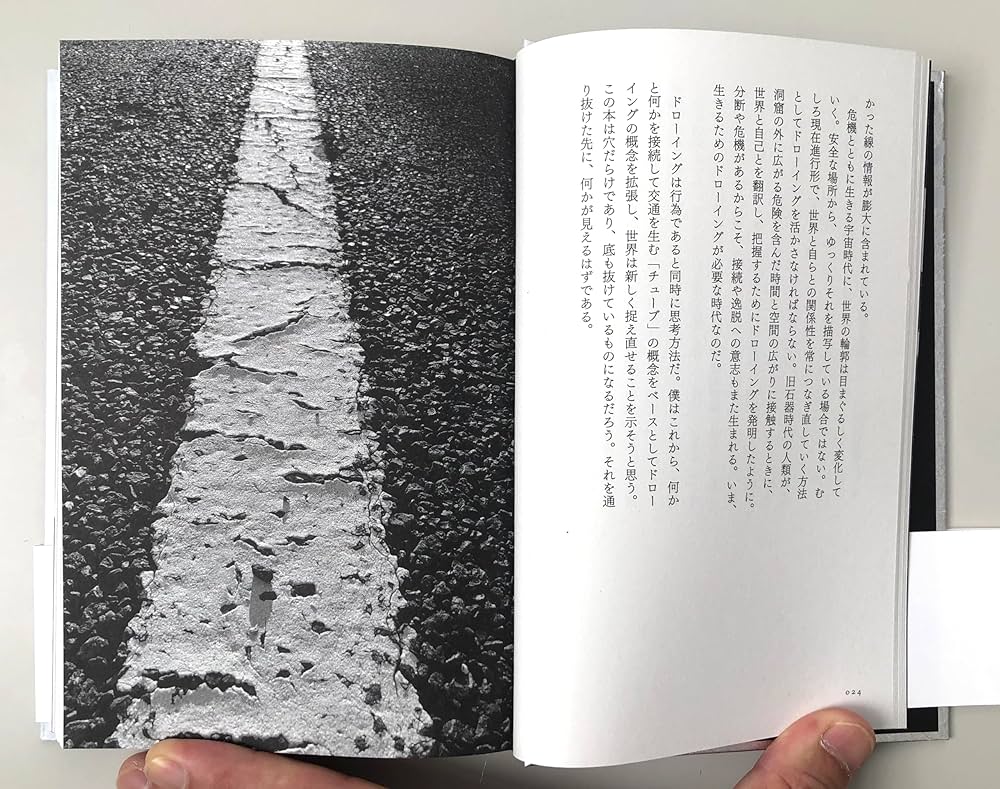 Amazon.co.jp: DRAWING ドローイング 点・線・面からチューブへ